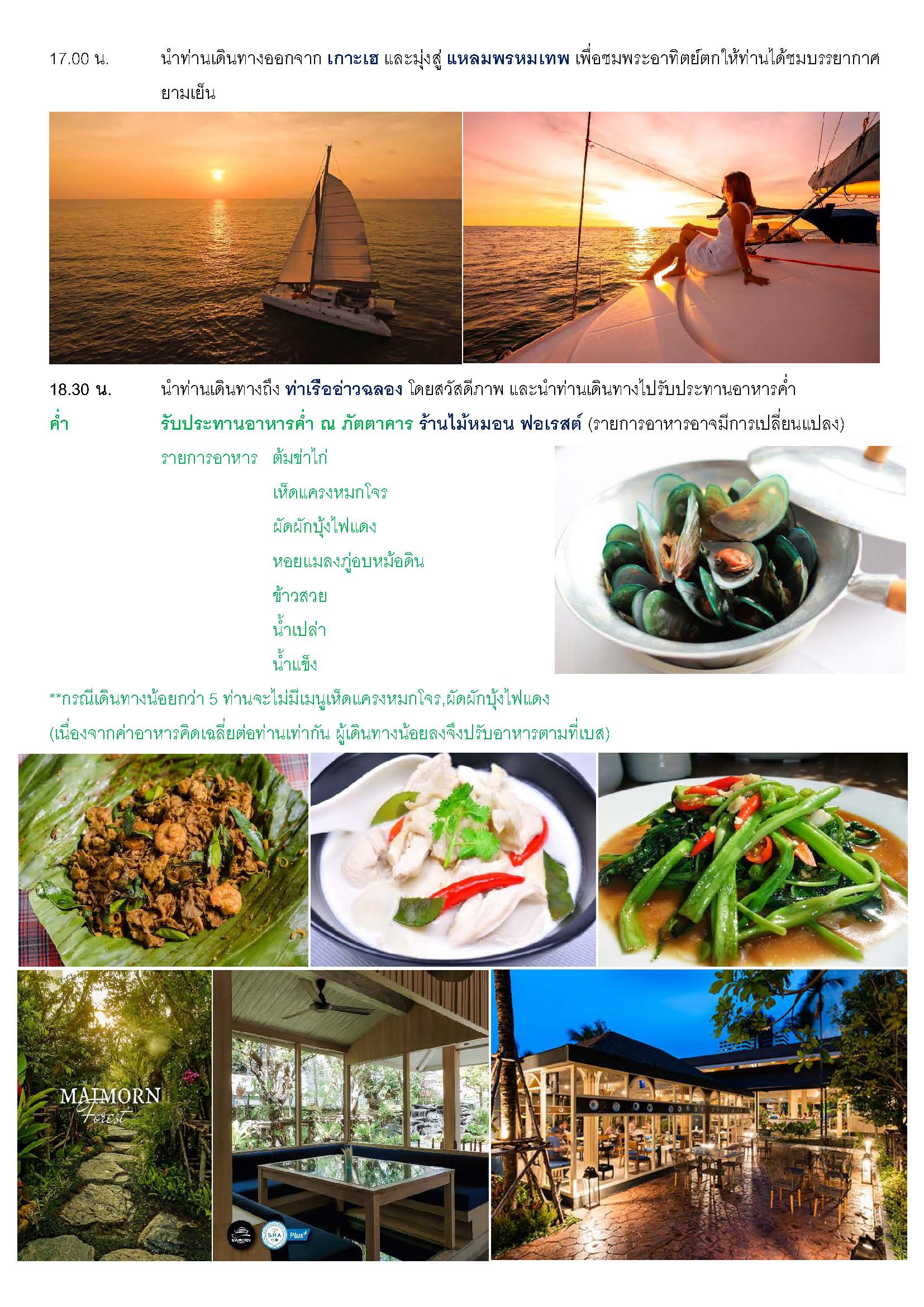 PROGRAM TOUR TIEW THAI PHUKET Page 08