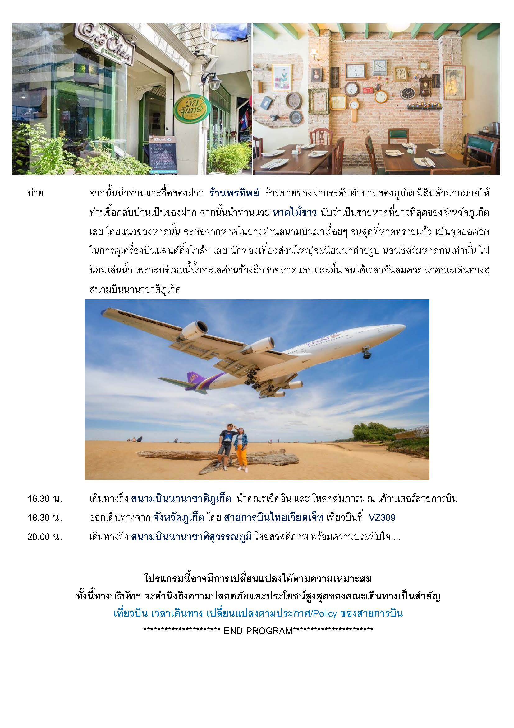 PROGRAM TOUR TIEW THAI PHUKET Page 10
